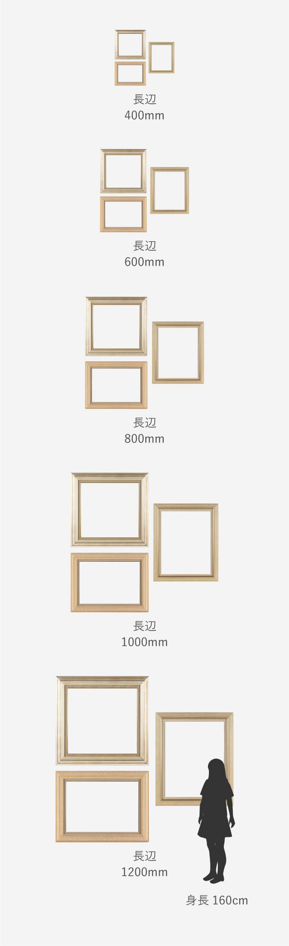 サイズから探す